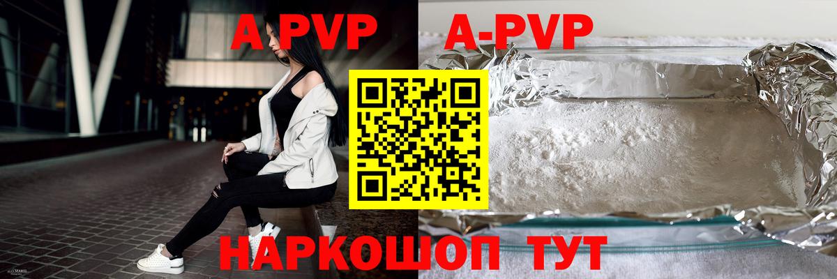 Альфа ПВП мука Городец
