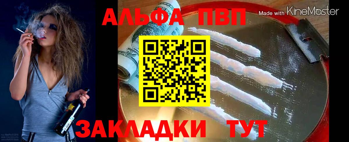 Городец  Alpha PVP  Вход с VPN  Alfa_PVP Соль  Alpha PVP СК КРИС  Alpha-PVP кристаллы 