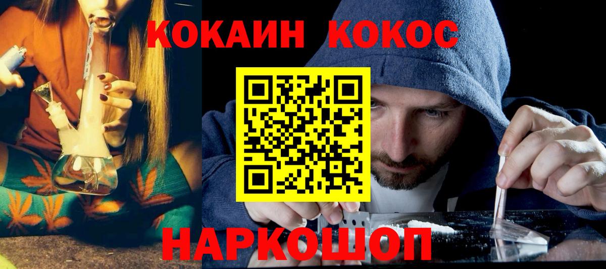 COCAIN Fish Scale Городец