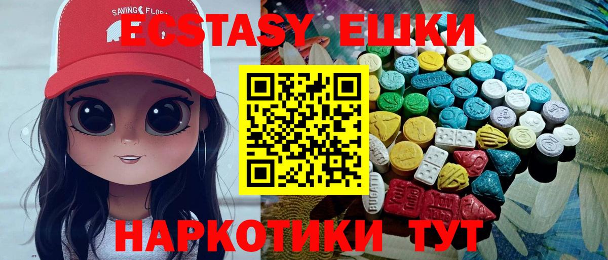 Ecstasy MDMA Городец