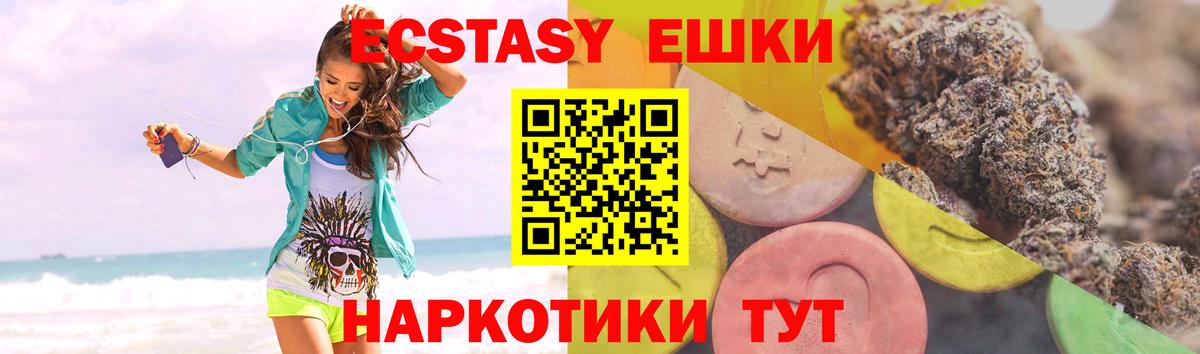 Городец  Ecstasy  ЭКСТАЗИ 300 mg  Вход с VPN  ЭКСТАЗИ VHQ 
