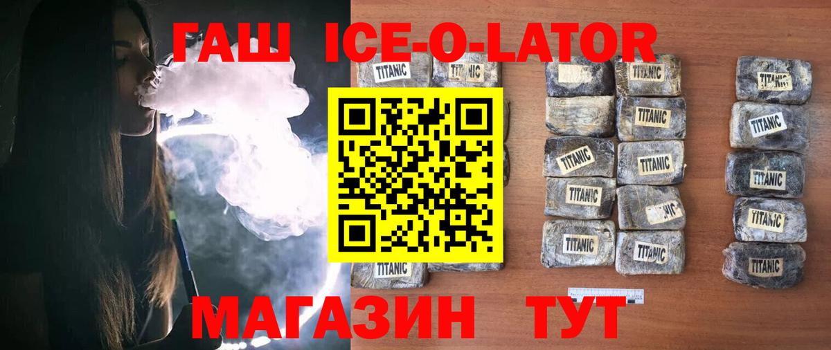 Гашиш hashish  Вход с VPN  ГАШИШ гашик  Городец 