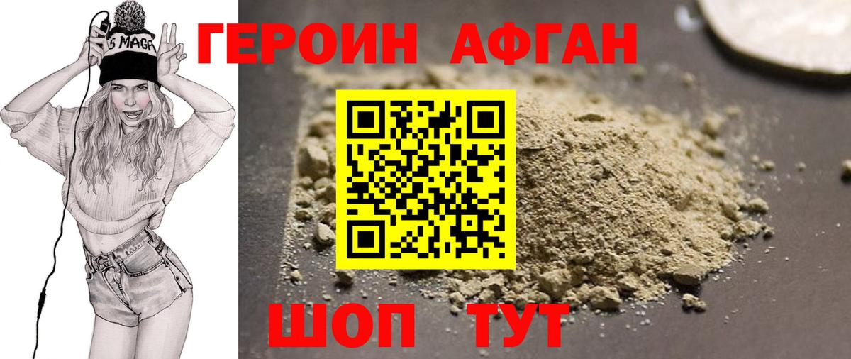 Героин гречка Городец