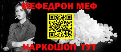 мефедрон Балаково