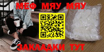 мефедрон Балаково