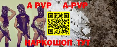 мефедрон Балаково