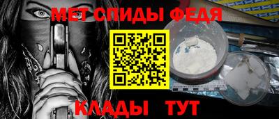 мефедрон Балаково