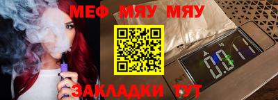 мефедрон Балаково
