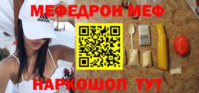 мефедрон Балаково