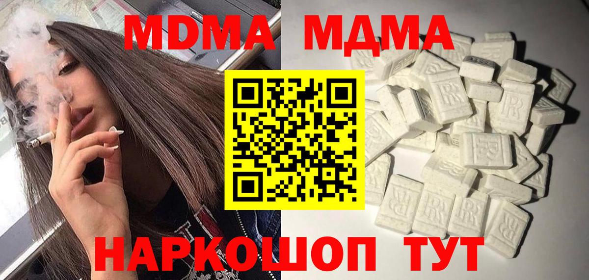 Городец  МДМА VHQ  MDMA  Вход с VPN 