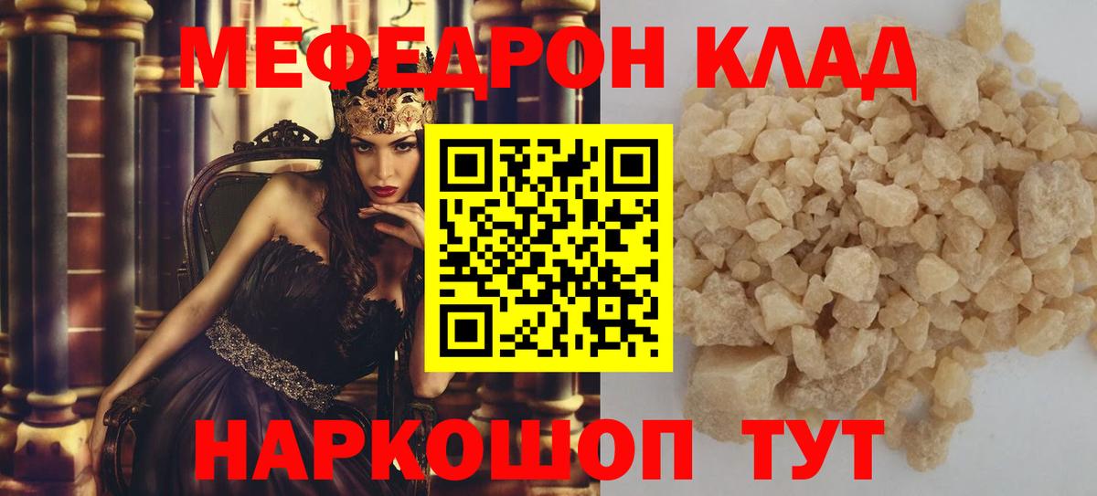 Меф мука Городец