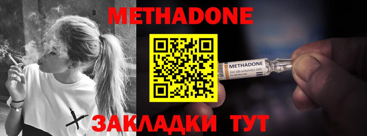 МЕТАДОН мёд  Вход с VPN  Городец 