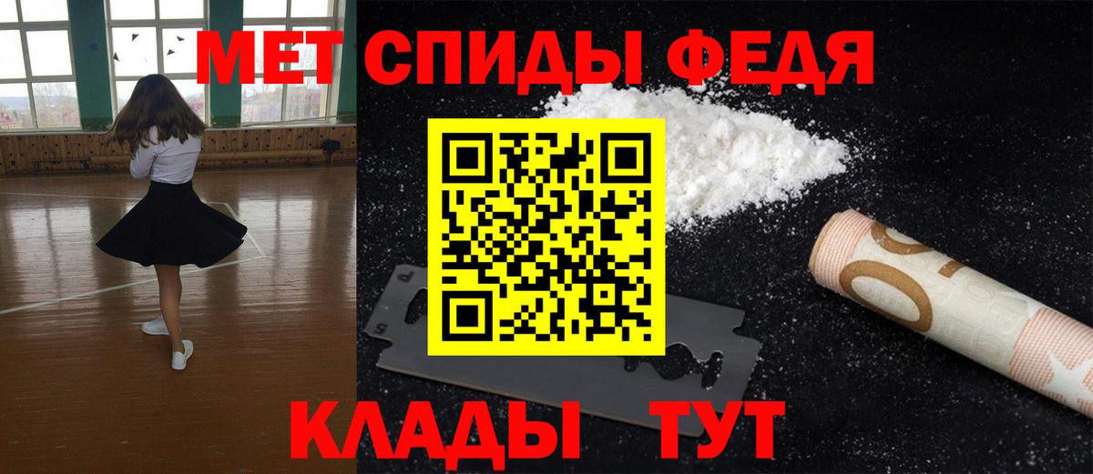 МЕТАМФЕТАМИН мет  МЕТАМФЕТАМИН мет  Первитин  Вход с VPN  Городец 
