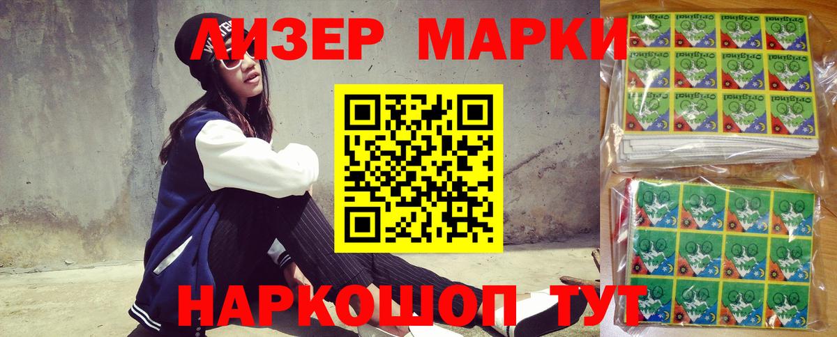 Марки N-bome 1,5мг  Вход с VPN  Марки N-bome 1,5мг  Городец 