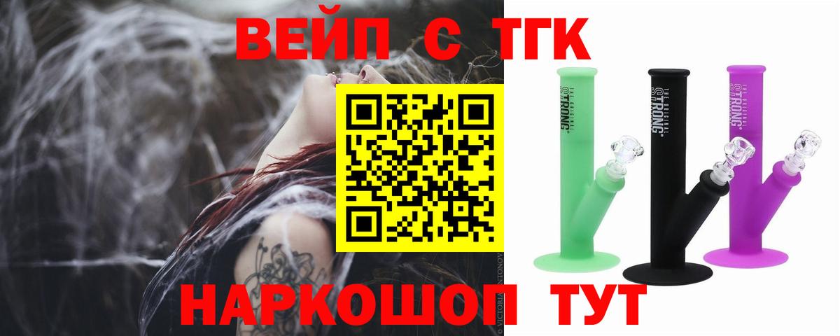 Городец  Дистиллят ТГК концентрат  Вход с VPN 