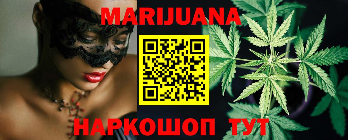 Бошки марихуана LSD WEED  Каннабис тримм  Вход с VPN  Городец 